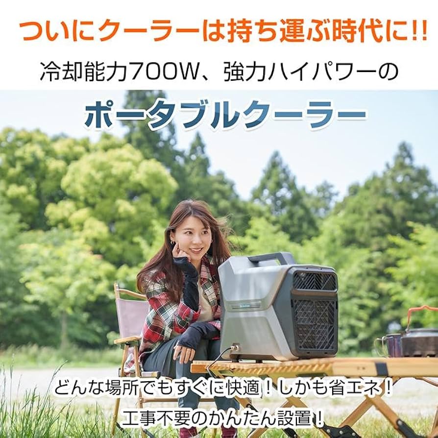 ポータブルミニクーラー 災害時、アウトドア、オフィス、書斎など ポータブルクーラー 冷房 持ち運び ポータブル 冷風 除湿 送風